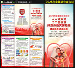 2025全国防灾减灾日三折页