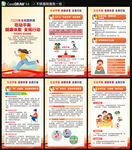 全民营养周海报