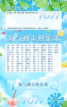 冠名海报设计