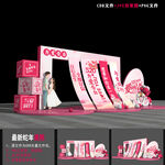 520美陈设计