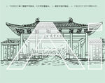 金龙寺公园