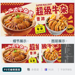 牛杂