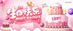 生日快乐海报设计制作