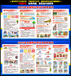 512防灾减灾日