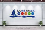 乘风破浪扬帆起航
