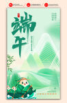 端午节