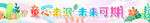 六一旗子布