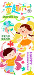 六一儿童美陈