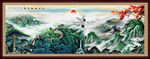 迎客松山水画