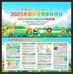 生物多样性
