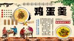 鸡蛋羹背景墙