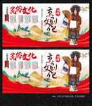 京剧展板