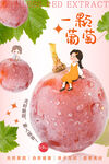 葡萄