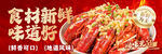 小龙虾