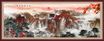 流水生财国画山水