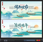 端午节