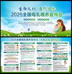 2025年全国母乳喂养宣传日
