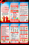2025年安全生产月展架易拉宝