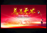 爱心公益