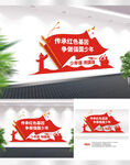 少先队文化墙