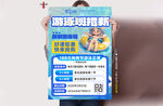 游泳班招新