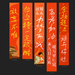 高考条幅