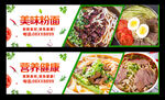 牛肉面早餐招牌