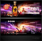 酒吧代金券