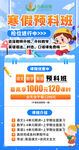 托管班招生