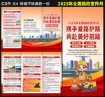 路政宣传月三折页