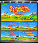 农村人居环境整治