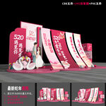 520美陈装饰