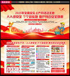 2025安全月