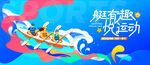 夏日趣玩水上皮划艇运动