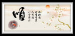 顺字画