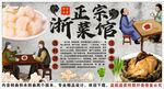 古风浙菜背景墙装饰画