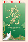 端午节