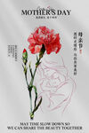 母亲节节日活动海报