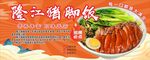 国潮隆江猪脚饭简介