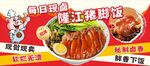 隆江猪脚饭