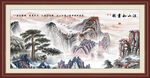 泰山迎客松山水画