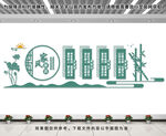 家风家训文化墙