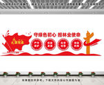 林业文化墙