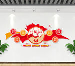 社会主义核心价值观文化墙