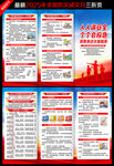 全国防灾减灾日三折页