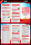 2025年全国防灾减灾日三折页