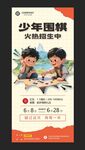 少年围棋