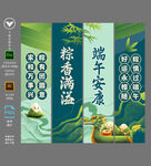 端午节吊旗