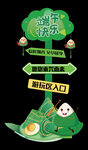 端午迎宾牌