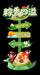 端午迎宾牌